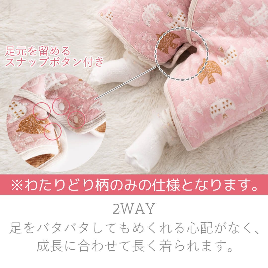 2way
