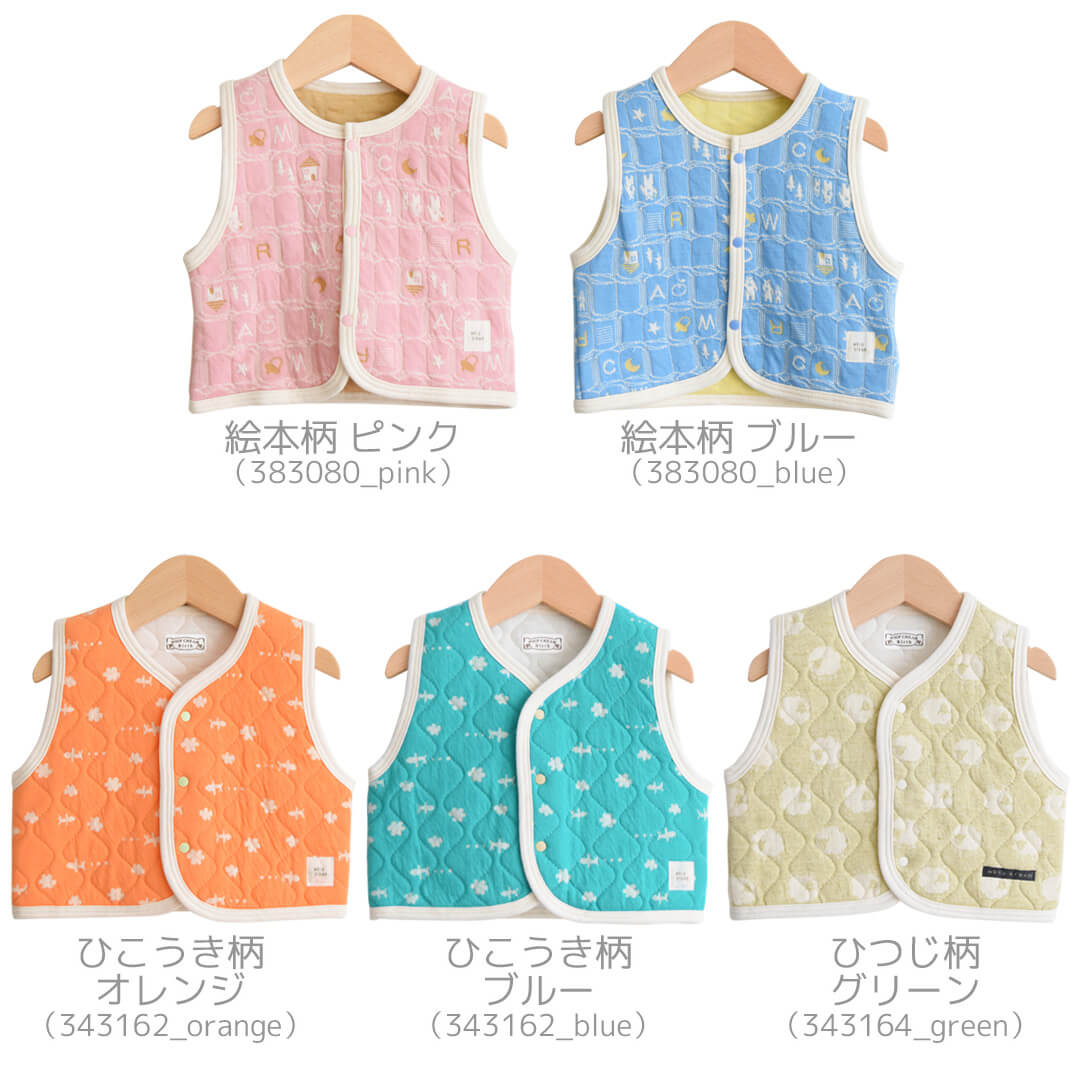 ベビーベスト～2才半【日本製】ホイップクリーム接結天竺キルトベビーベストベビー服男の子女の子子供ベストトップスアウター上着羽織防寒防寒対策春秋冬服北欧おしゃれかわいいギフト出産祝い