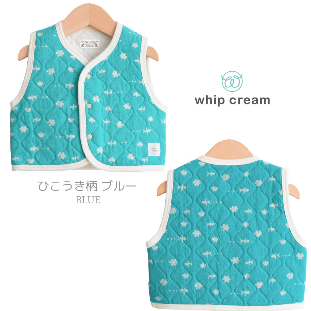 ベビーベスト～2才半【日本製】ホイップクリーム接結天竺キルトベビーベストベビー服男の子女の子子供ベストトップスアウター上着羽織防寒防寒対策春秋冬服北欧おしゃれかわいいギフト出産祝い