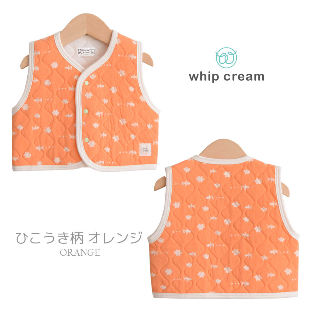 ベビーベスト～2才半【日本製】ホイップクリーム接結天竺キルトベビーベストベビー服男の子女の子子供ベストトップスアウター上着羽織防寒防寒対策春秋冬服北欧おしゃれかわいいギフト出産祝い
