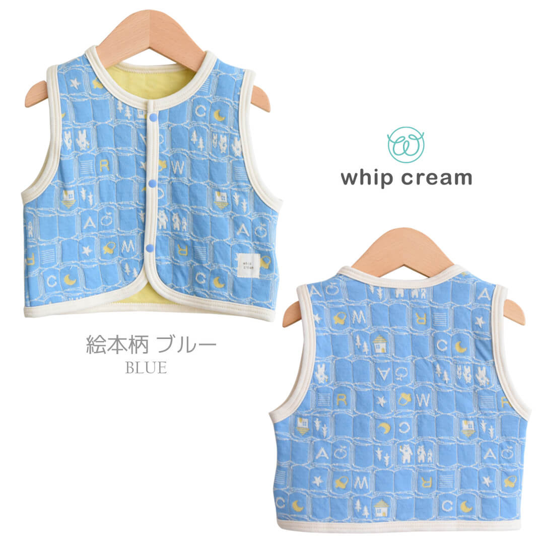 ベビーベスト～2才半【日本製】ホイップクリーム接結天竺キルトベビーベストベビー服男の子女の子子供ベストトップスアウター上着羽織防寒防寒対策春秋冬服北欧おしゃれかわいいギフト出産祝い