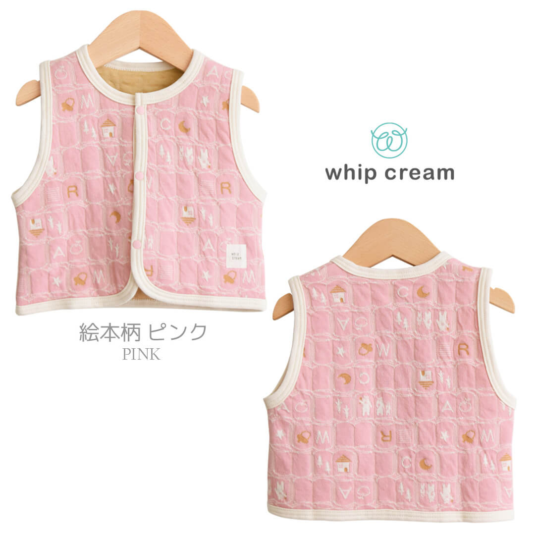 ベビーベスト～2才半【日本製】ホイップクリーム接結天竺キルトベビーベストベビー服男の子女の子子供ベストトップスアウター上着羽織防寒防寒対策春秋冬服北欧おしゃれかわいいギフト出産祝い
