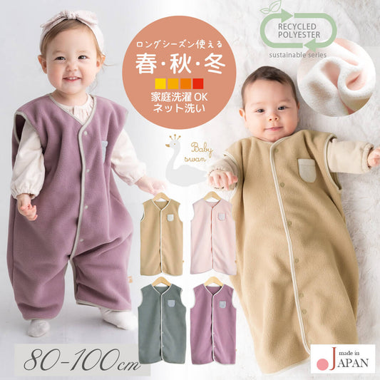 日本製スリーパーベビー赤ちゃん80cm90cn100cmエコフリースおやすみウェアベビースワン男の子女の子男女兼用足つき2way部屋着寝冷え対策羽織ベスト温度調節防寒秋冬子供かわいいギフト出産祝い出産準備