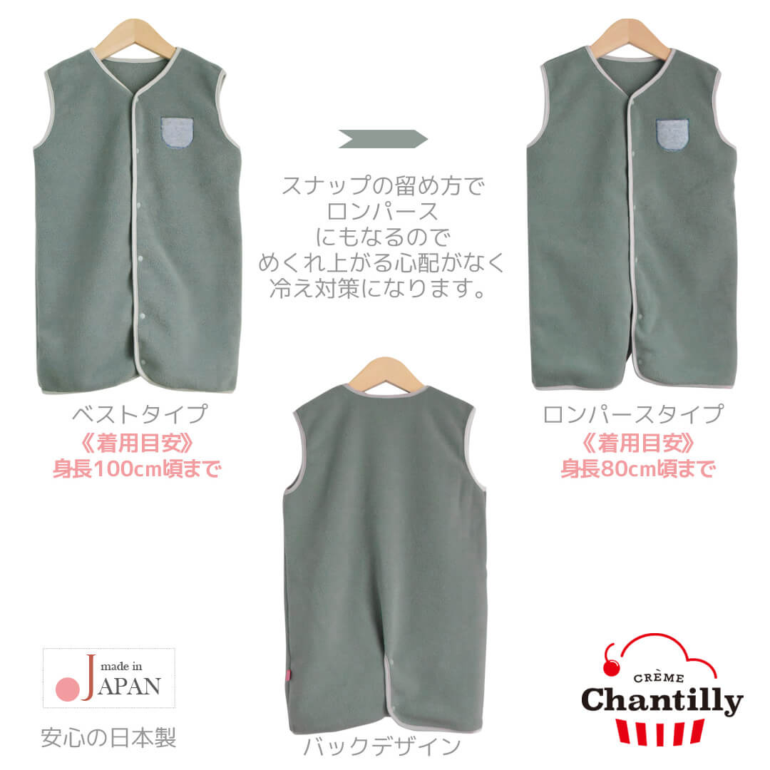 日本製スリーパーベビー赤ちゃん80cm90cn100cmエコフリースおやすみウェアベビースワン男の子女の子男女兼用足つき2way部屋着寝冷え対策羽織ベスト温度調節防寒秋冬子供かわいいギフト出産祝い出産準備