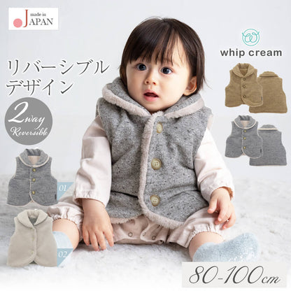 【最大10％OFFクーポン1/920:00～】日本製リバーシブルベスト80cm90cm100cmジャズネップ起毛リバーシブルベストホイップクリームボアベストベビー服子供服ボアアウターアウター上着男の子女の子秋冬服北欧おしゃれかわいいレビュー特典対象