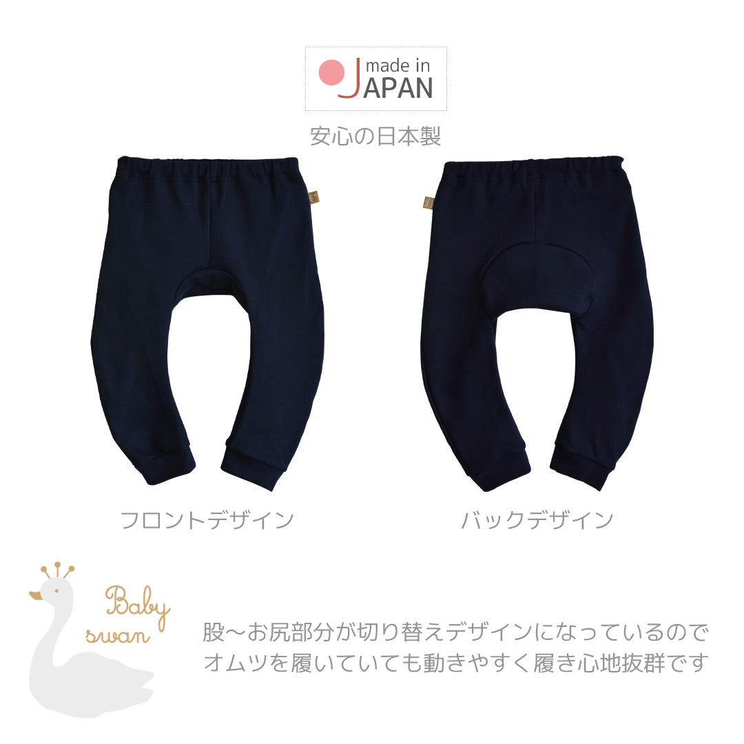 ベビー服パンツ70cm80cm90cm【日本製】ベビースワンバナナモンキーパンツ9分丈ベビー服男の子女の子モンキーパンツお尻子供服ズボン長ズボン春夏秋冬服無地シンプルおしゃれかわいい保育園ギフト出産祝い