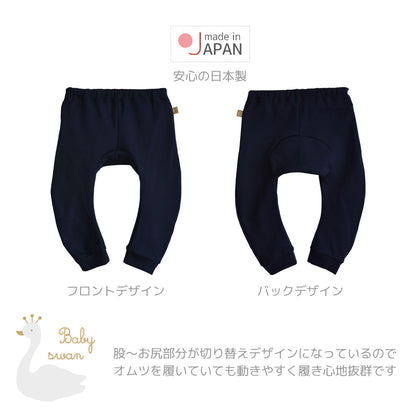 ベビー服パンツ70cm80cm90cm【日本製】ベビースワンバナナモンキーパンツ9分丈ベビー服男の子女の子モンキーパンツお尻子供服ズボン長ズボン春夏秋冬服無地シンプルおしゃれかわいい保育園ギフト出産祝い