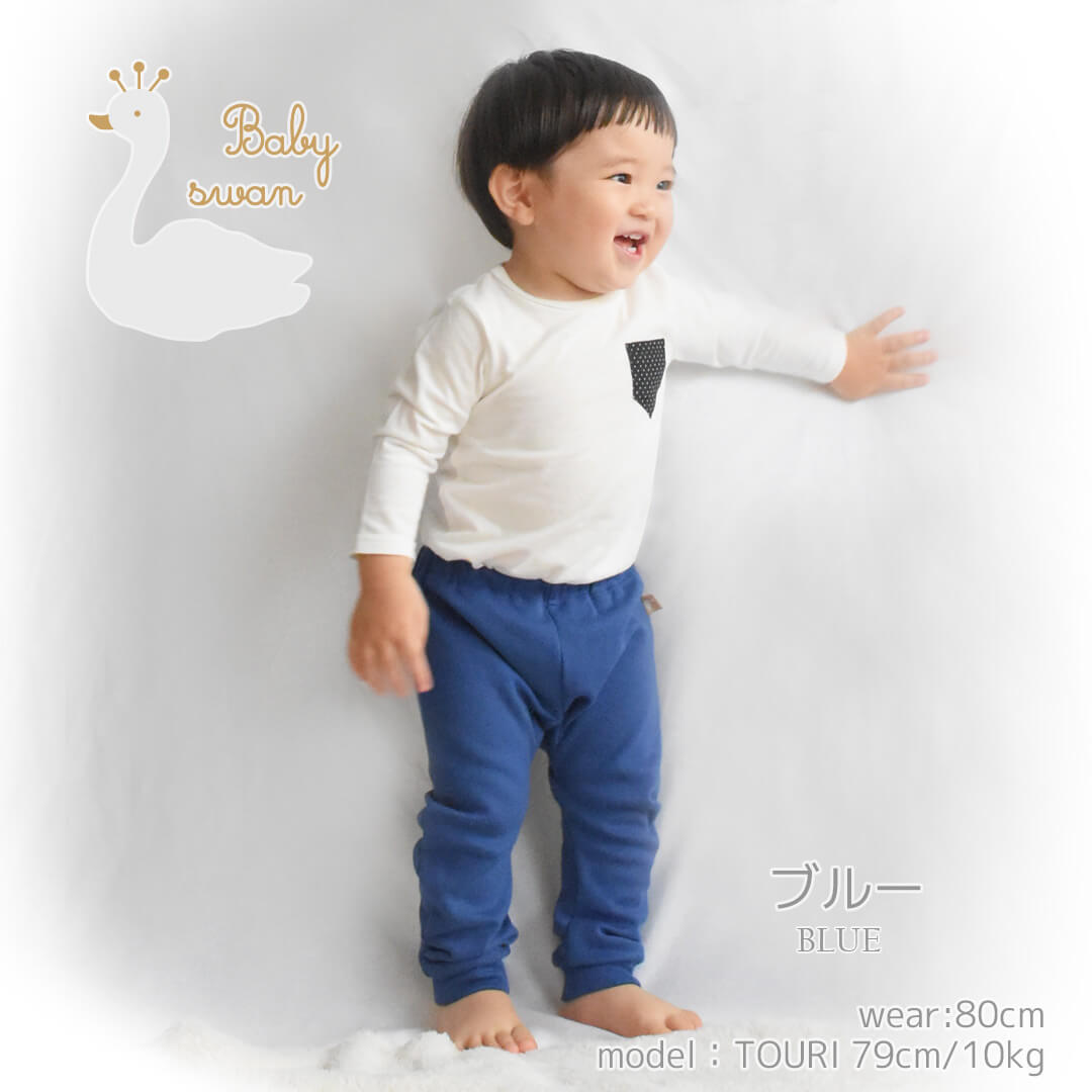 ベビー服パンツ70cm80cm90cm【日本製】ベビースワンバナナモンキーパンツ9分丈ベビー服男の子女の子モンキーパンツお尻子供服ズボン長ズボン春夏秋冬服無地シンプルおしゃれかわいい保育園ギフト出産祝い