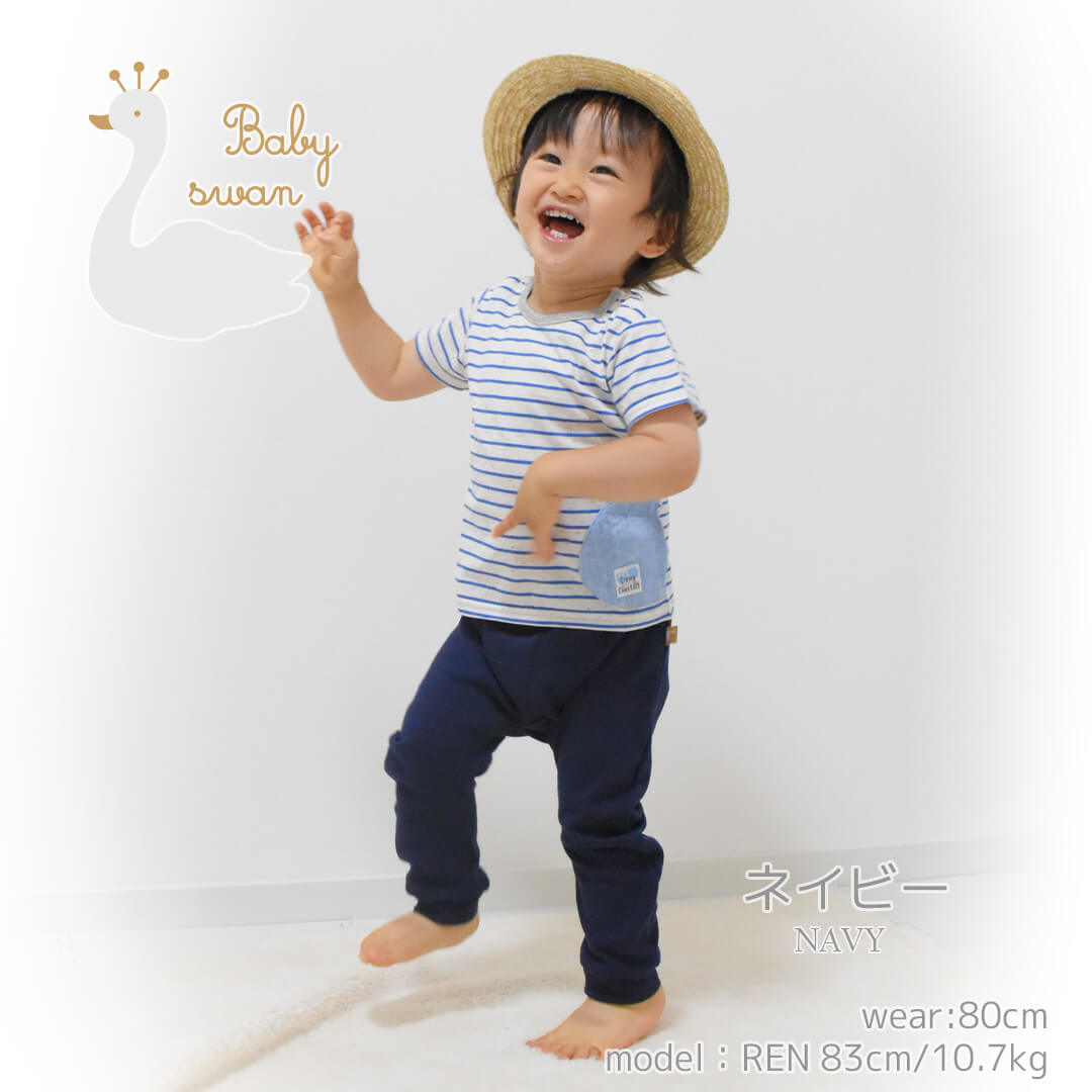 ベビー服パンツ70cm80cm90cm【日本製】ベビースワンバナナモンキーパンツ9分丈ベビー服男の子女の子モンキーパンツお尻子供服ズボン長ズボン春夏秋冬服無地シンプルおしゃれかわいい保育園ギフト出産祝い