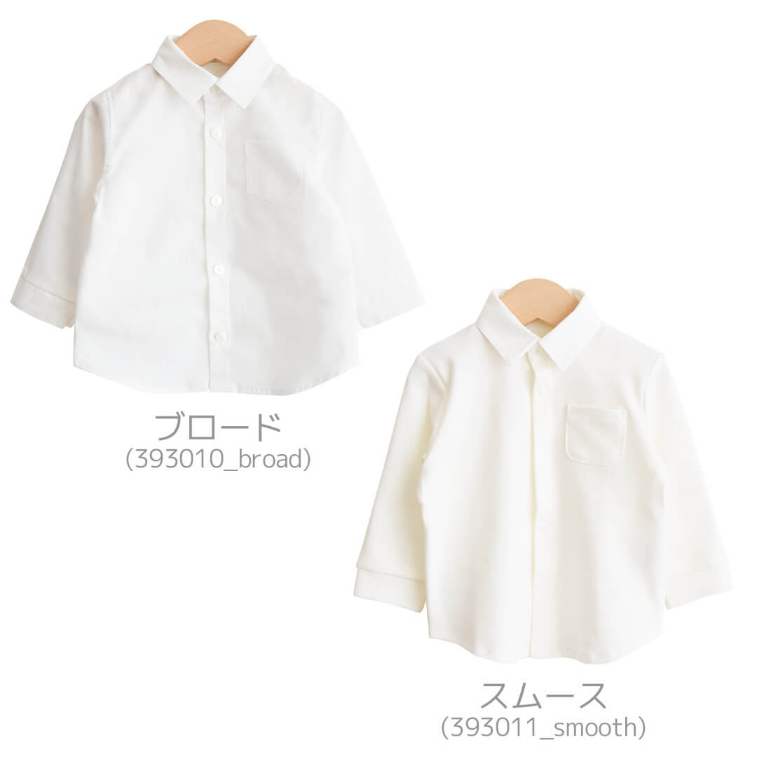 ベビーシャツ80cm90cm100cm【日本製】ホイップクリーム長袖シャツ長袖ベビー服男の子女の子スムースブロードオフホワイトトップスブラウスシンプルフォーマル春秋冬服無地おしゃれかわいい子供ギフト出産祝い