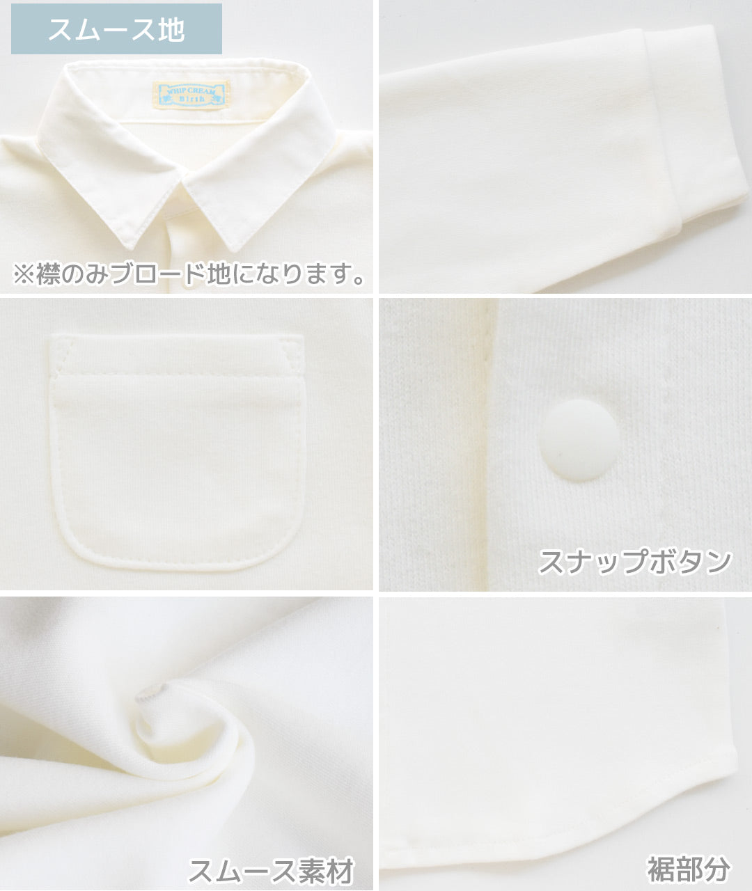 ベビーシャツ80cm90cm100cm【日本製】ホイップクリーム長袖シャツ長袖ベビー服男の子女の子スムースブロードオフホワイトトップスブラウスシンプルフォーマル春秋冬服無地おしゃれかわいい子供ギフト出産祝い