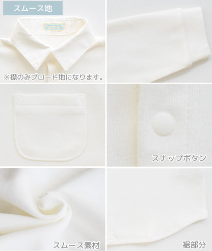 ベビーシャツ80cm90cm100cm【日本製】ホイップクリーム長袖シャツ長袖ベビー服男の子女の子スムースブロードオフホワイトトップスブラウスシンプルフォーマル春秋冬服無地おしゃれかわいい子供ギフト出産祝い