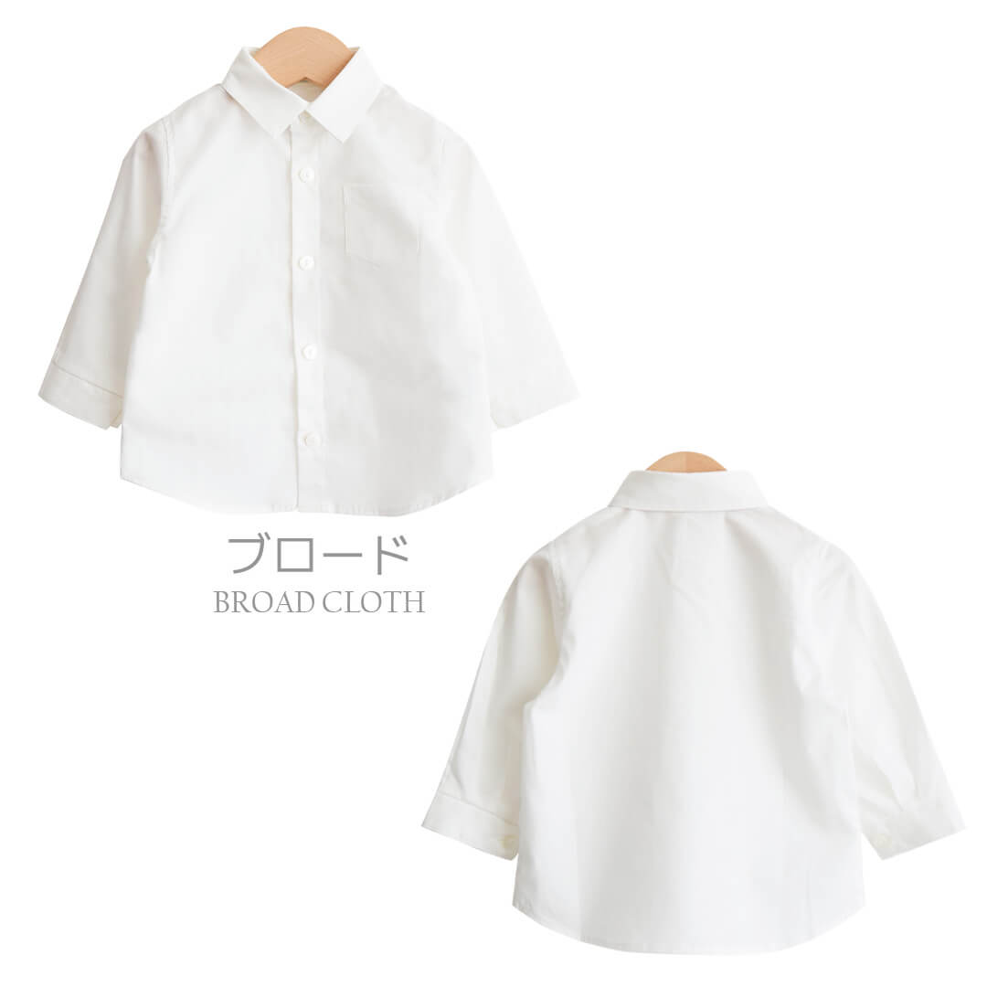 ベビーシャツ80cm90cm100cm【日本製】ホイップクリーム長袖シャツ長袖ベビー服男の子女の子スムースブロードオフホワイトトップスブラウスシンプルフォーマル春秋冬服無地おしゃれかわいい子供ギフト出産祝い