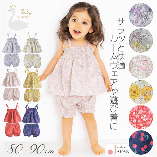 セットアップトップスブルマ80cm90cm【日本製】ホイップクリームチューリップ柄フリルベビースーツ半袖ノースリーブベビー服女の子2点セット2点上下セットトップスボトムスセットかぼちゃパンツ春夏秋服北欧おしゃれかわいいギフト出産祝い