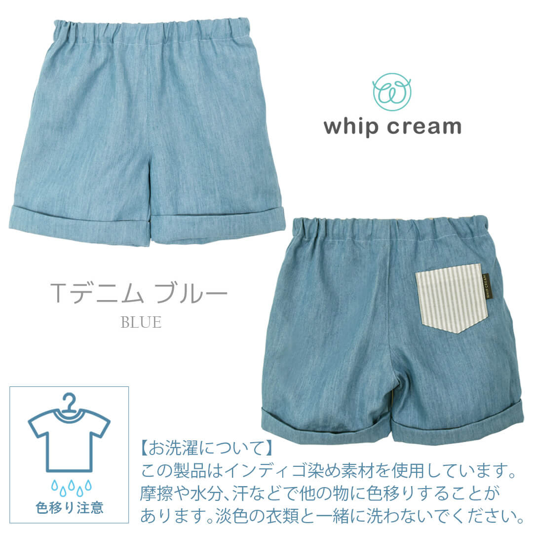 日本製ベビーパンツデニム75808590100おめかしハーフパンツホイップクリーム短パンショートパンツベビー服男の子女の子コットンキッズ子供服春夏秋ストライプおしゃれシンプルかっこいい出産祝いお祝い