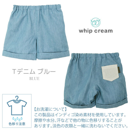 日本製ベビーパンツデニム75808590100おめかしハーフパンツホイップクリーム短パンショートパンツベビー服男の子女の子コットンキッズ子供服春夏秋ストライプおしゃれシンプルかっこいい出産祝いお祝い