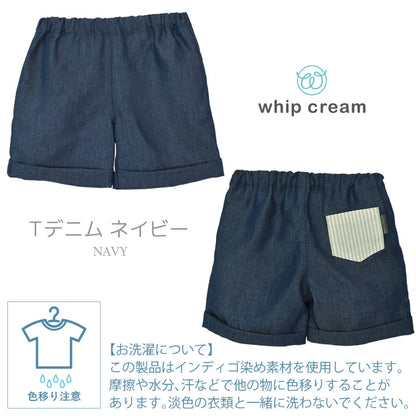 日本製ベビーパンツデニム75808590100おめかしハーフパンツホイップクリーム短パンショートパンツベビー服男の子女の子コットンキッズ子供服春夏秋ストライプおしゃれシンプルかっこいい出産祝いお祝い