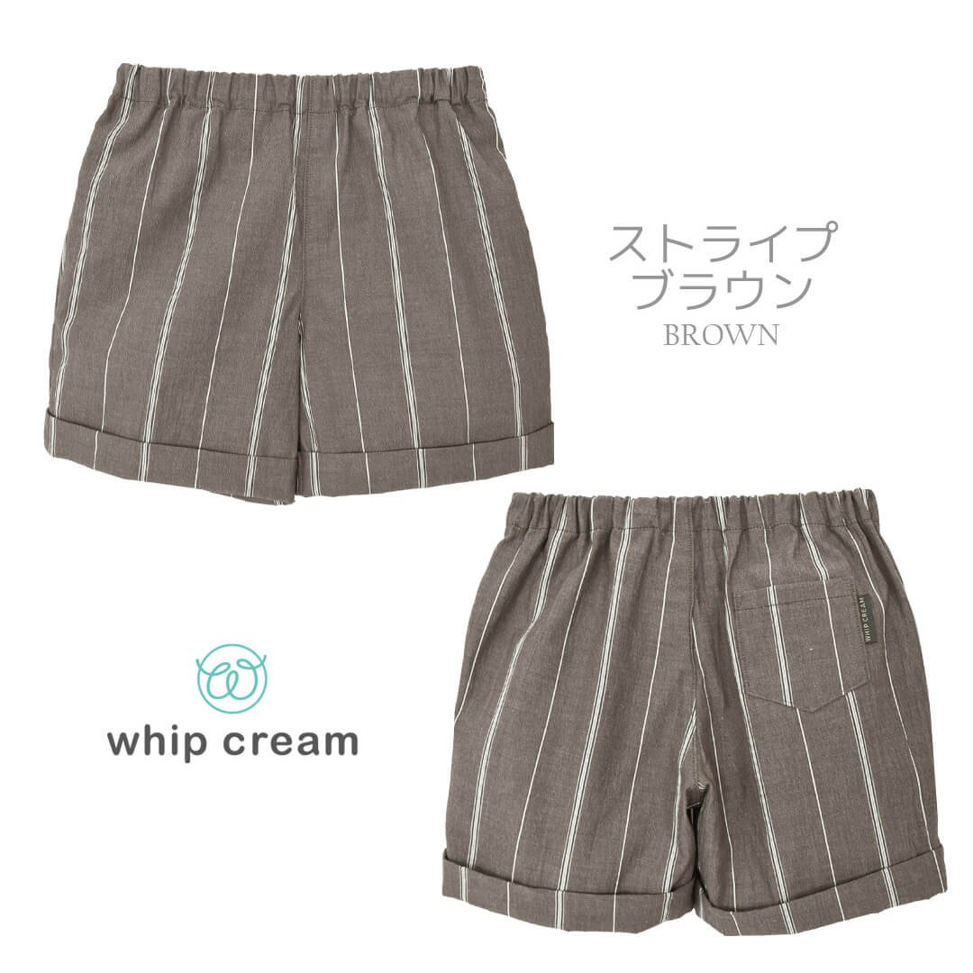 日本製ベビーパンツデニム75808590100おめかしハーフパンツホイップクリーム短パンショートパンツベビー服男の子女の子コットンキッズ子供服春夏秋ストライプおしゃれシンプルかっこいい出産祝いお祝い