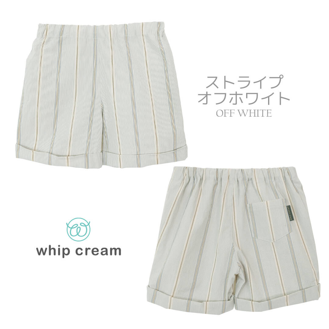 日本製ベビーパンツデニム75808590100おめかしハーフパンツホイップクリーム短パンショートパンツベビー服男の子女の子コットンキッズ子供服春夏秋ストライプおしゃれシンプルかっこいい出産祝いお祝い
