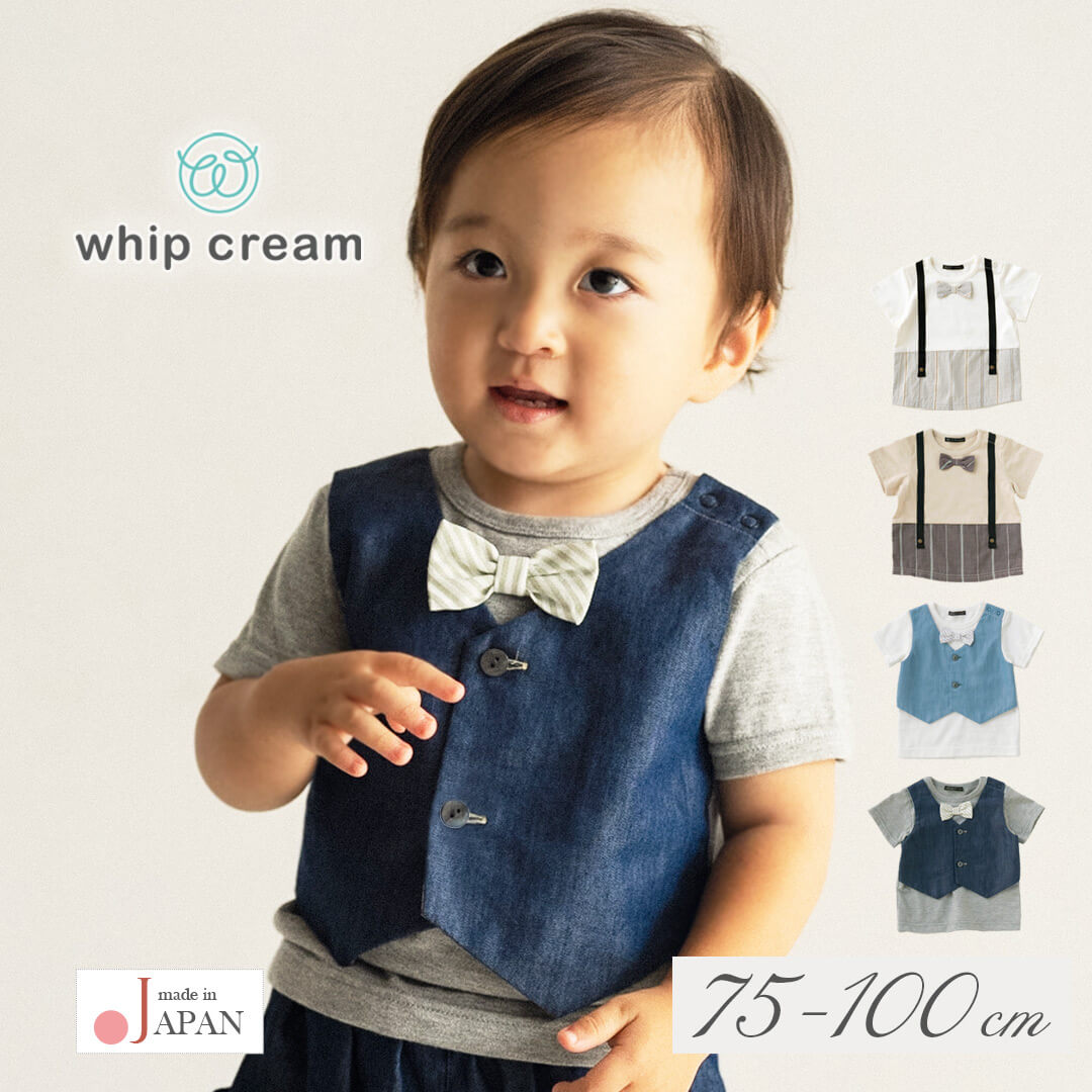 日本製ベビー男の子半袖75808590100おめかしトップスホイップクリームTシャツベビー服コットンキッズ子供服春夏秋デニムベストストライプ蝶ネクタイおしゃれシンプルかっこいい出産祝いお祝い