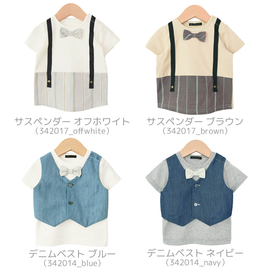 日本製ベビー男の子半袖75808590100おめかしトップスホイップクリームTシャツベビー服コットンキッズ子供服春夏秋デニムベストストライプ蝶ネクタイおしゃれシンプルかっこいい出産祝いお祝い