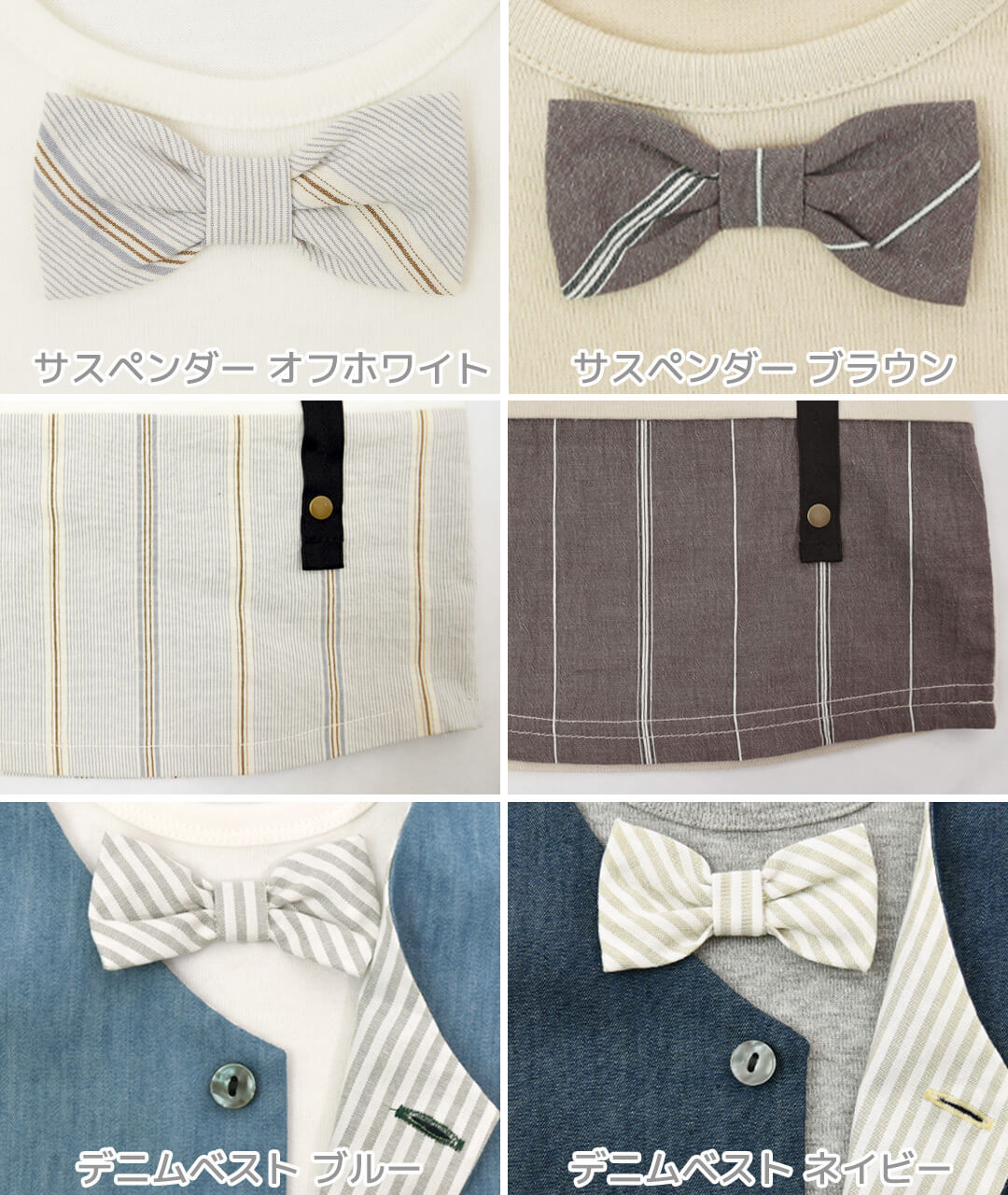 日本製ベビー男の子半袖75808590100おめかしトップスホイップクリームTシャツベビー服コットンキッズ子供服春夏秋デニムベストストライプ蝶ネクタイおしゃれシンプルかっこいい出産祝いお祝い