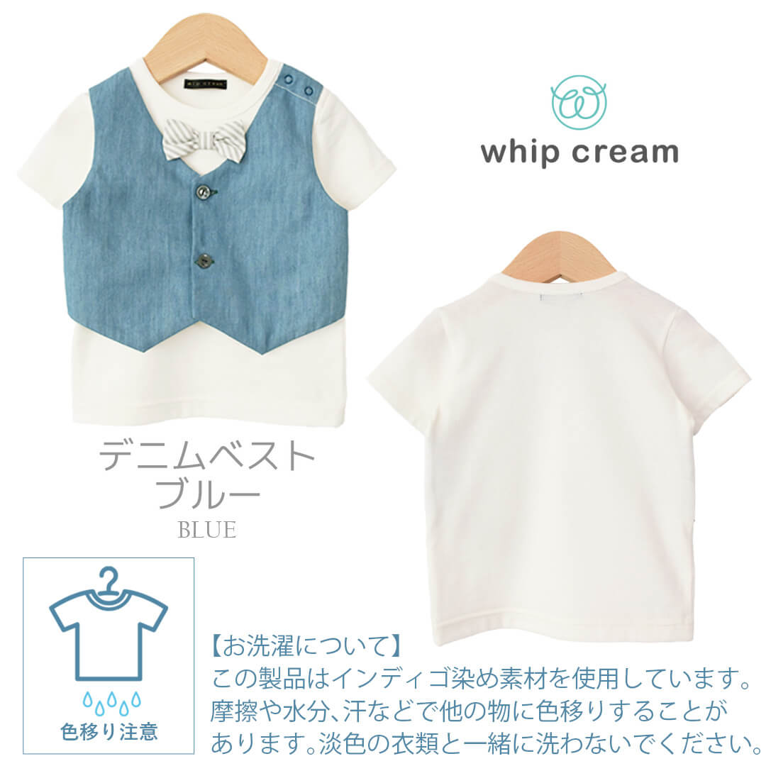 日本製ベビー男の子半袖75808590100おめかしトップスホイップクリームTシャツベビー服コットンキッズ子供服春夏秋デニムベストストライプ蝶ネクタイおしゃれシンプルかっこいい出産祝いお祝い