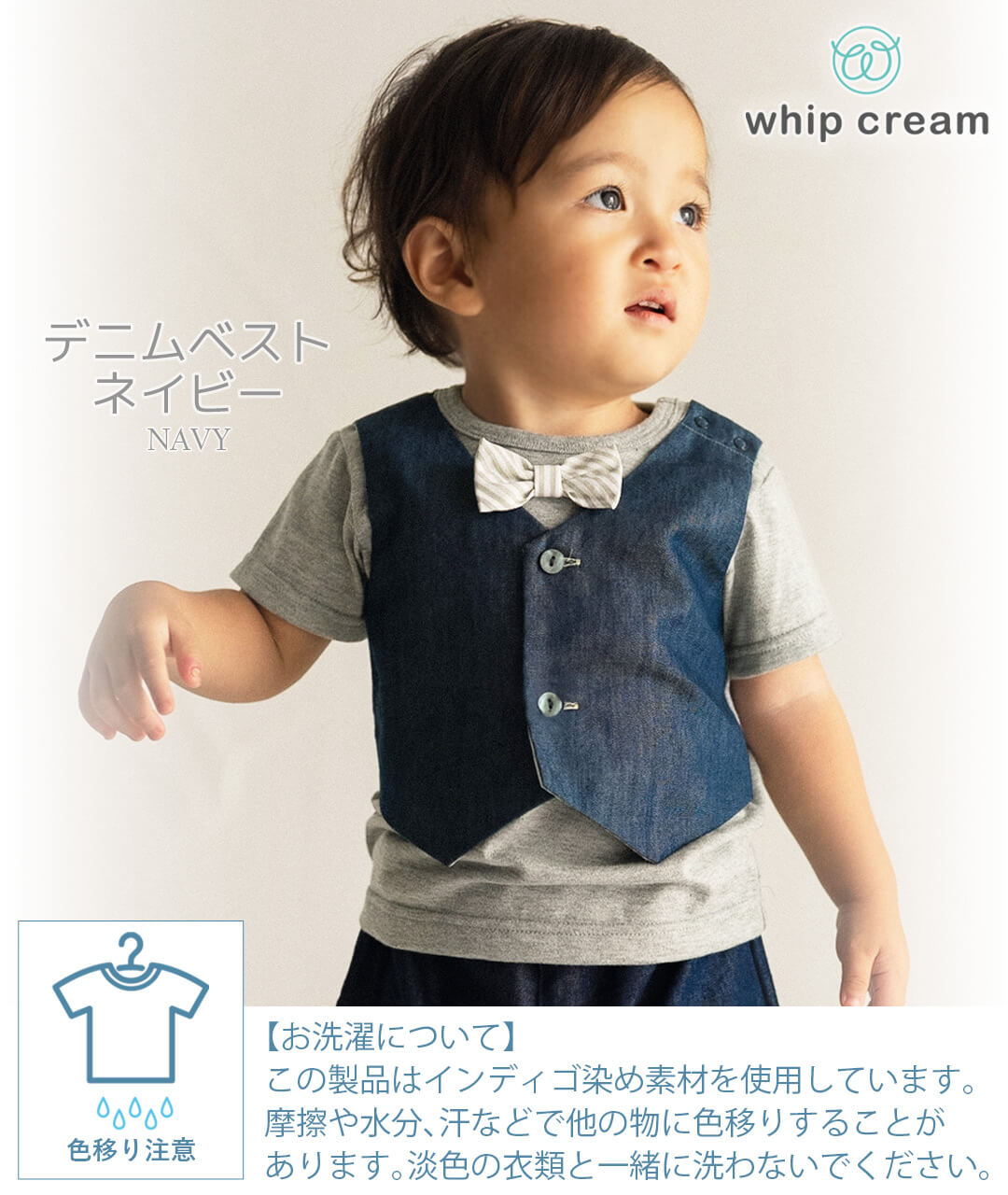 日本製ベビー男の子半袖75808590100おめかしトップスホイップクリームTシャツベビー服コットンキッズ子供服春夏秋デニムベストストライプ蝶ネクタイおしゃれシンプルかっこいい出産祝いお祝い