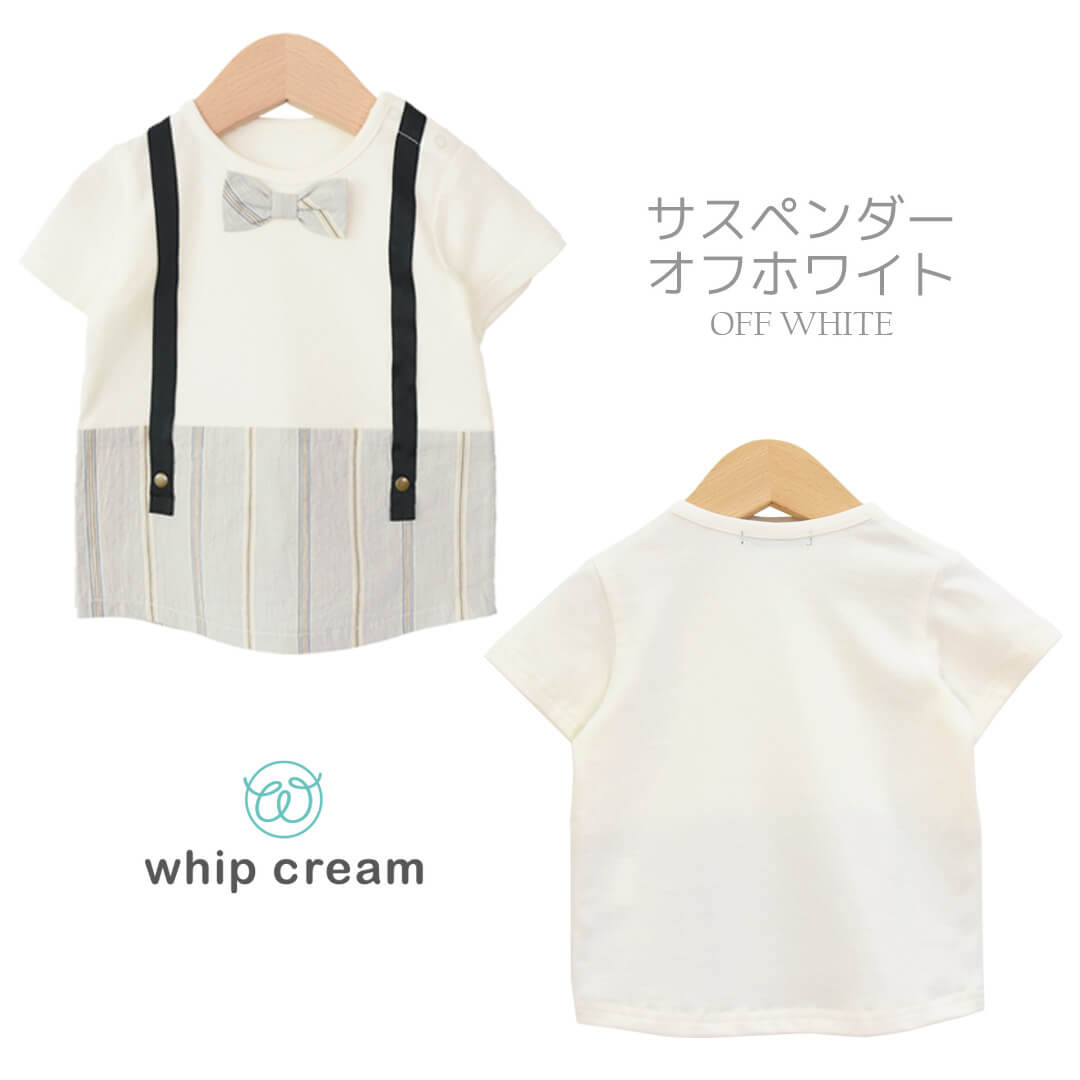 日本製ベビー男の子半袖75808590100おめかしトップスホイップクリームTシャツベビー服コットンキッズ子供服春夏秋デニムベストストライプ蝶ネクタイおしゃれシンプルかっこいい出産祝いお祝い