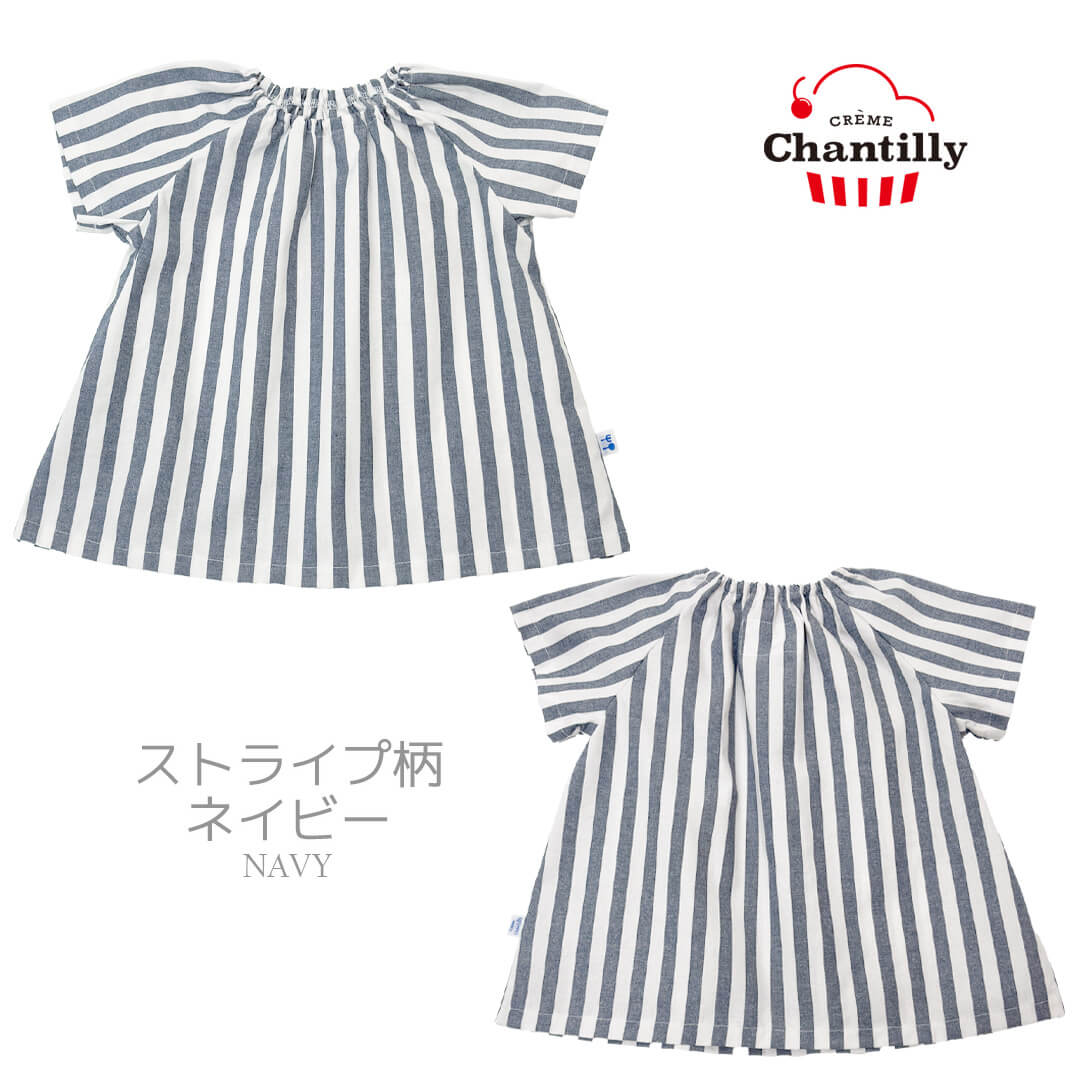 日本製スモック半袖お食事エプロン半袖スモッククリームシャンティ8090100110cm男の子女の子男女兼用子供ベビー北欧かわいいおしゃれスモッグコットン袖なし離乳食保育園幼稚園入園準備春夏レビュー特典対象