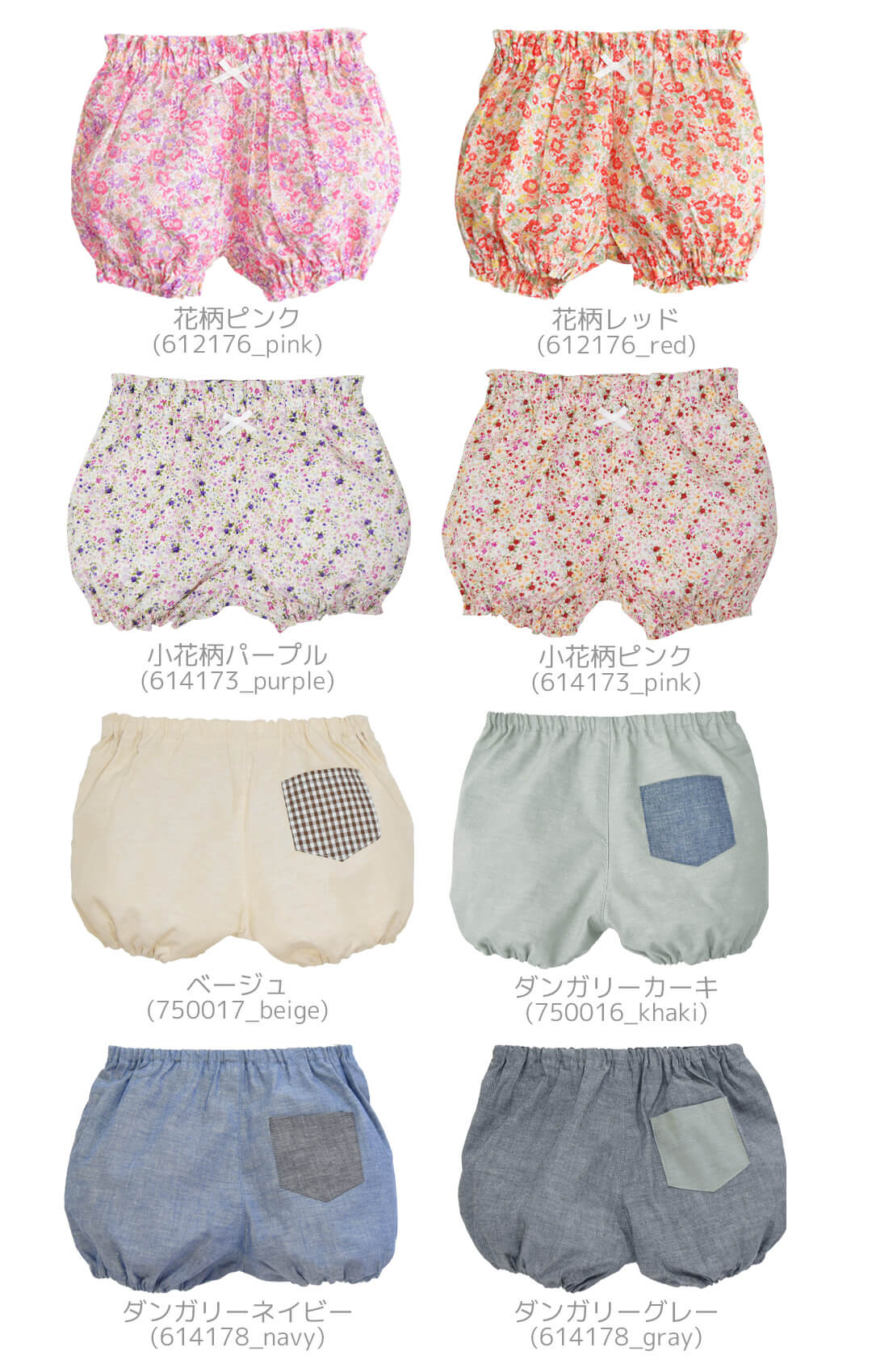 ベビーブルマフリル70cm80cm【日本製】クリームシャンティベビーブルマベビー服半ズボン男の子女の子コットン綿子供服ズボン春夏秋花柄チェック柄ストライプ星柄お洒落シンプル保育園出産祝いお祝いギフト