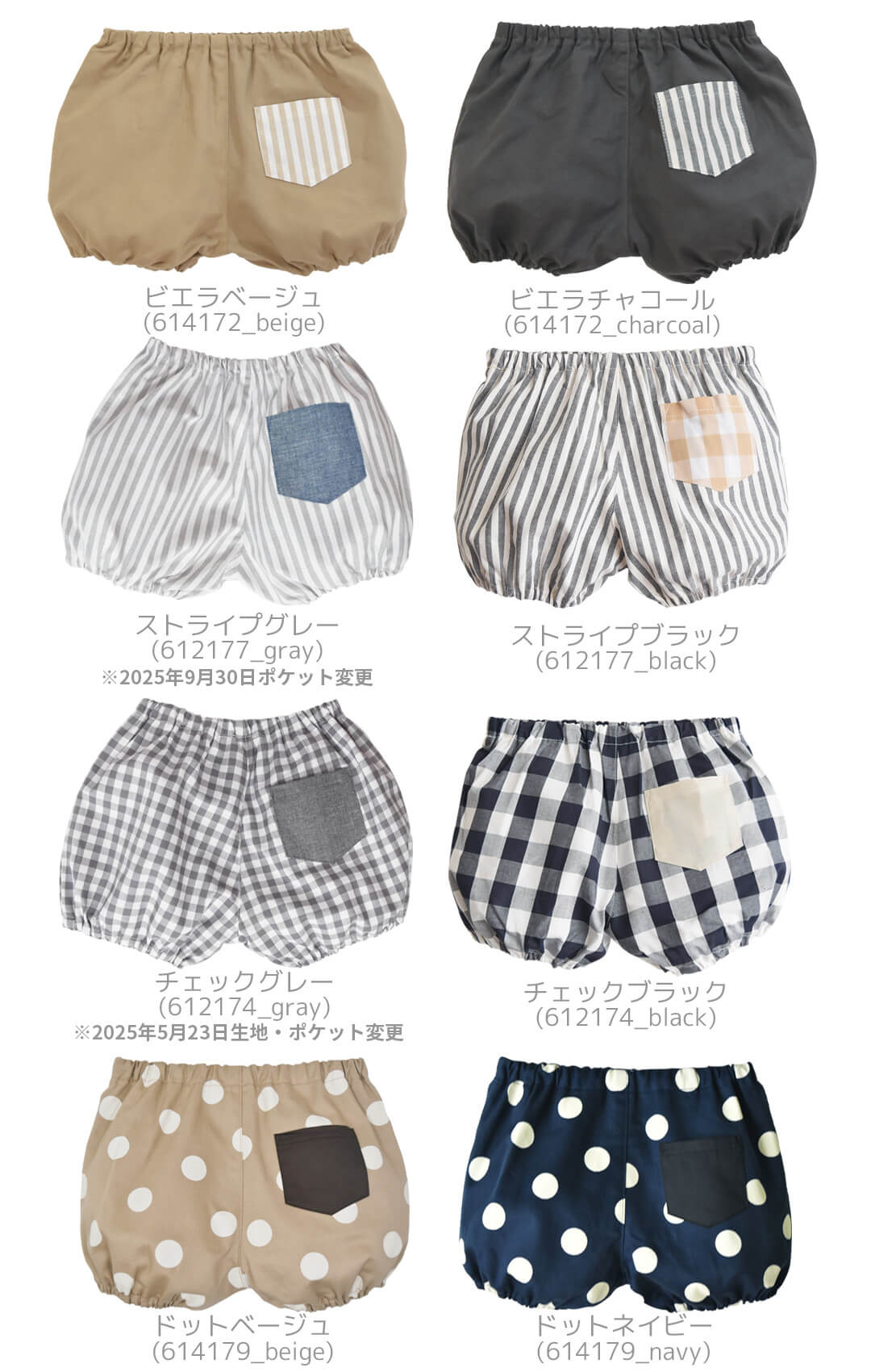ベビーブルマフリル70cm80cm【日本製】クリームシャンティベビーブルマベビー服半ズボン男の子女の子コットン綿子供服ズボン春夏秋花柄チェック柄ストライプ星柄お洒落シンプル保育園出産祝いお祝いギフト