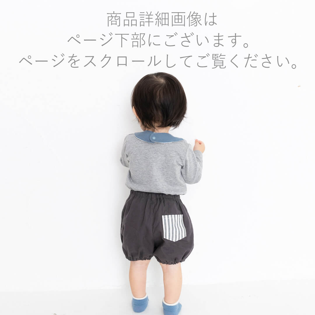 ベビーブルマフリル70cm80cm【日本製】クリームシャンティベビーブルマベビー服半ズボン男の子女の子コットン綿子供服ズボン春夏秋花柄チェック柄ストライプ星柄お洒落シンプル保育園出産祝いお祝いギフト