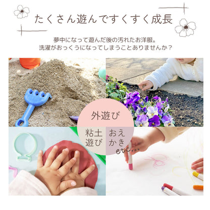 日本製プレイウェアお砂場着8090プレイオールベビースワンベビー男の子女の子男女兼用子供用オーバーオールサロペット遊び着かわいいおしゃれスモック袖なしノースリーブベビー服無地シンプルプレゼント