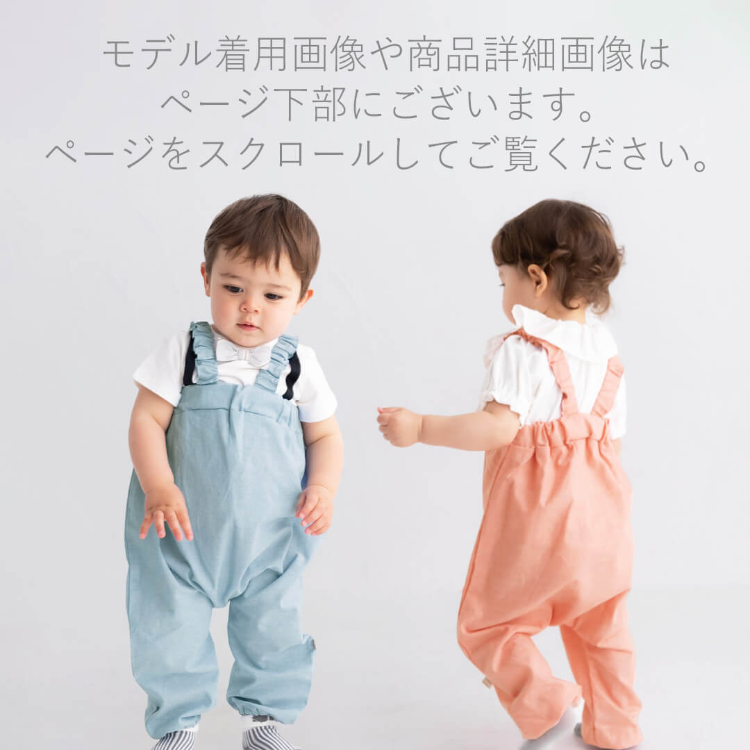 日本製プレイウェアお砂場着8090プレイオールベビースワンベビー男の子女の子男女兼用子供用オーバーオールサロペット遊び着かわいいおしゃれスモック袖なしノースリーブベビー服無地シンプルプレゼント
