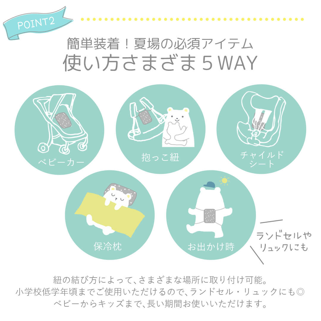 日本製赤ちゃん暑さ対策ひんやりICEポーチベビースワン保冷ベビーカーシートクッションリュック抱っこ紐熱中症対策クールこども夏ベビーキッズ背中5Wayチャイルドシートランドセル冷たい簡単装着解熱枕アイス枕