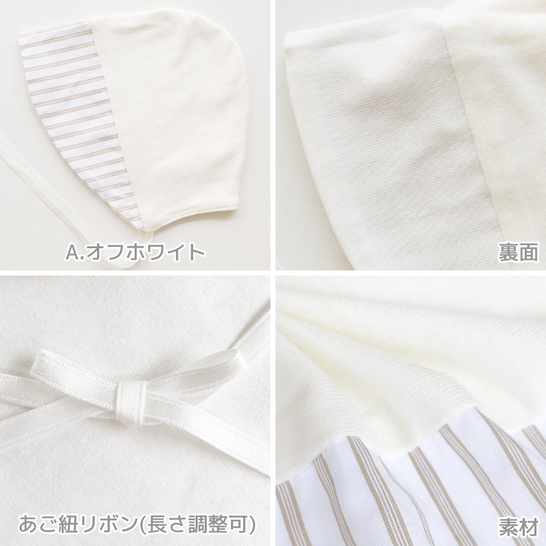 日本製セレモニーボンネットベビー男の子女の子退院お宮参り新生児ベビーフォーマル405060帽子ホイップクリームおしゃれストライプ透かし編み花柄フリルブランド春夏秋冬
