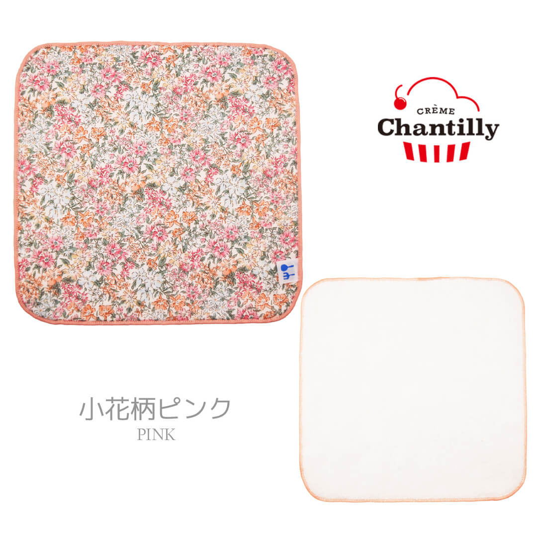 日本製今治タオル綿100%クリームシャンティハンカチベビーハンカチベビータオルハンカチタオルハンドタオルコットンタオルふんわりおしゃれかわいいブランドギフト出産祝い出産記念プチギフト