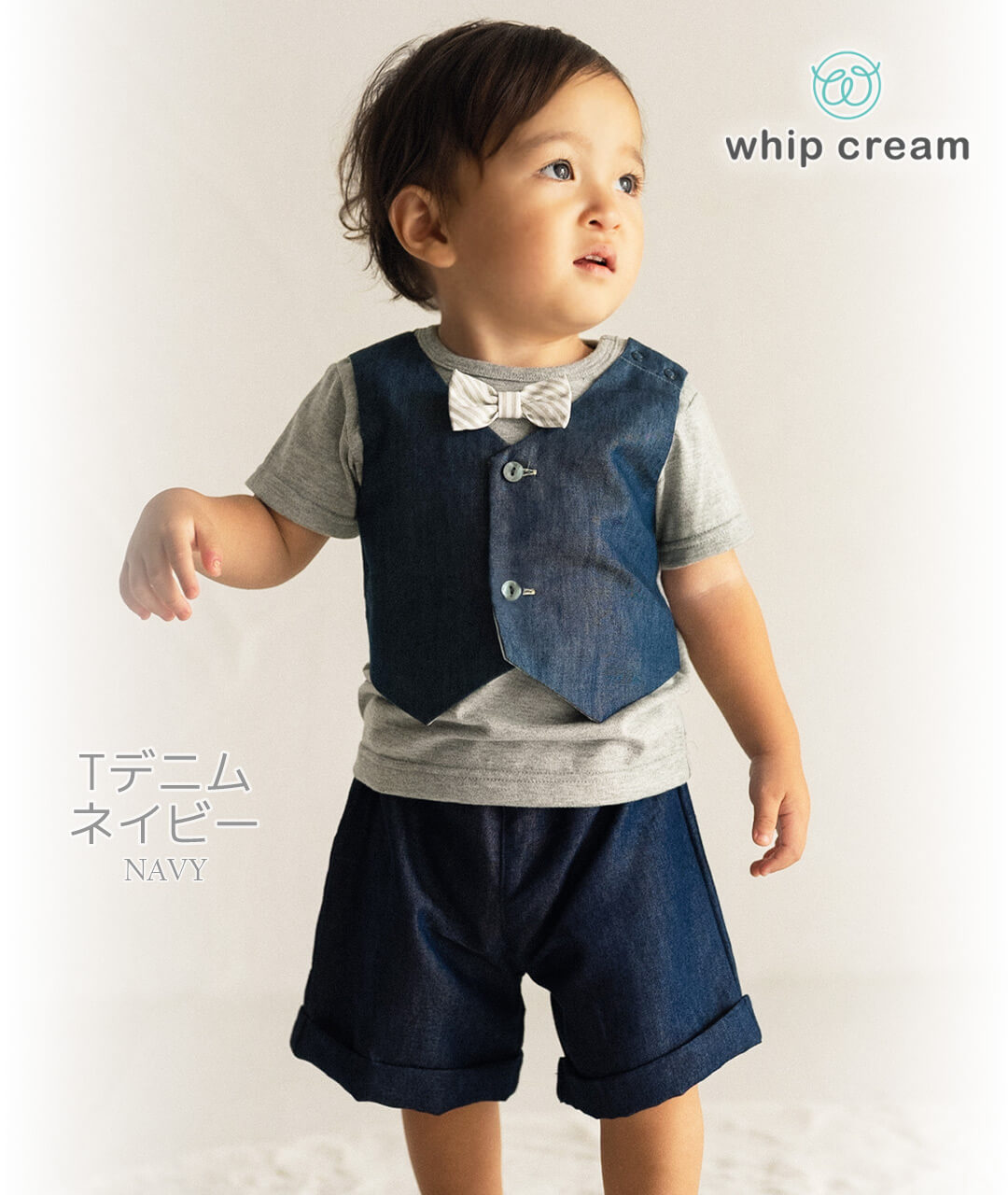 日本製ベビー男の子上下セット75808590100おめかしセットアップホイップクリーム2点セット半袖トップスパンツベビー服子供服キッズ春夏秋デニムストライプおしゃれシンプルかっこいい誕生日入園式