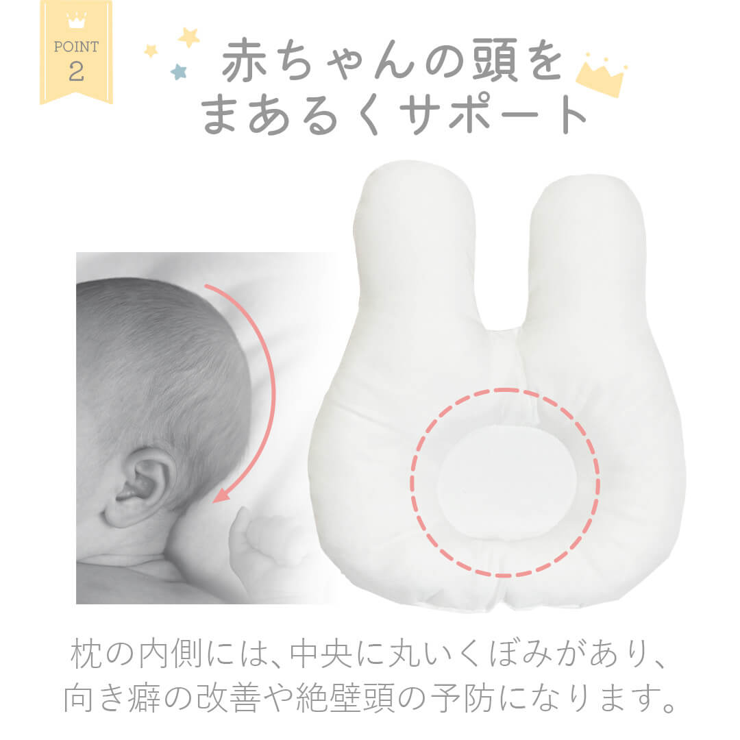 日本製ベビー枕新生児ベビークリームシャンティカバーが洗えるベビーピロー絶壁防止絶壁向き癖防止授乳男の子女の子洗濯機洗える柔らかいまくら枕赤ちゃん枕ドーナツ枕授乳枕出産祝い出産準備ギフトプレゼントレビュー特典対象