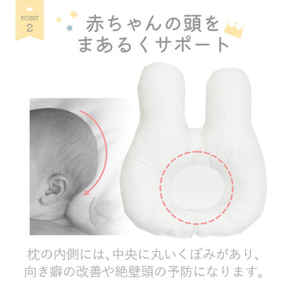 日本製ベビー枕新生児ベビークリームシャンティカバーが洗えるベビーピロー絶壁防止絶壁向き癖防止授乳男の子女の子洗濯機洗える柔らかいまくら枕赤ちゃん枕ドーナツ枕授乳枕出産祝い出産準備ギフトプレゼントレビュー特典対象