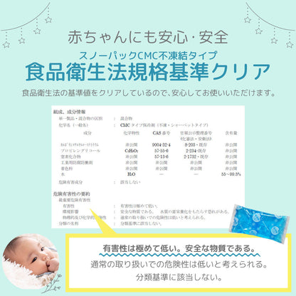 日本製保冷シートベビーよだれカバー抱っこ紐ベビーカー暑さ対策ひんやりサッキングパッドクリームシャンティ保冷剤赤ちゃん子供キッズ背中保冷シート屋外熱中症対策夏チャイルドシートランドセルおしゃれレビュー特典対象