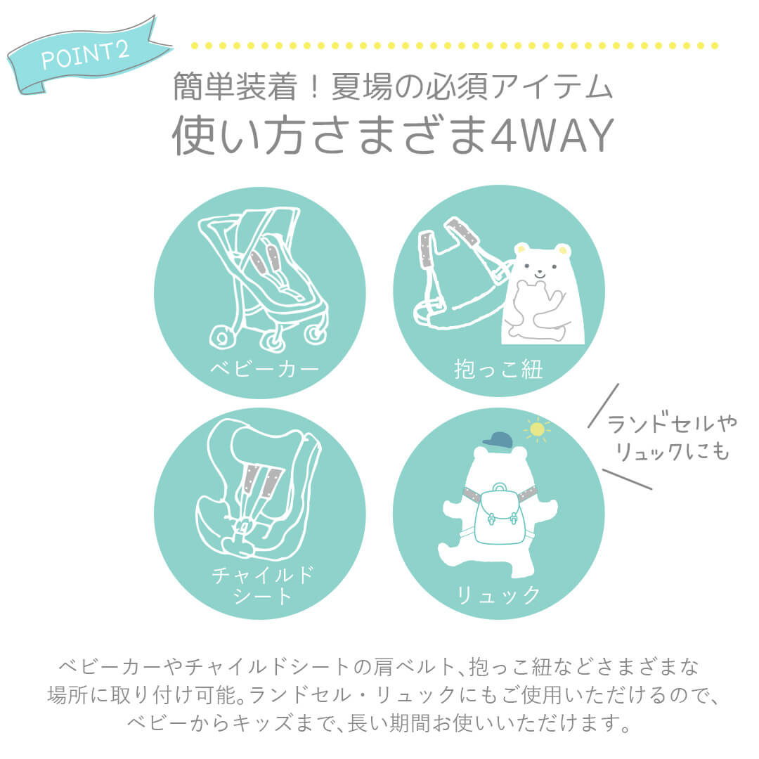 日本製保冷シートベビーよだれカバー抱っこ紐ベビーカー暑さ対策ひんやりサッキングパッドクリームシャンティ保冷剤赤ちゃん子供キッズ背中保冷シート屋外熱中症対策夏チャイルドシートランドセルおしゃれレビュー特典対象