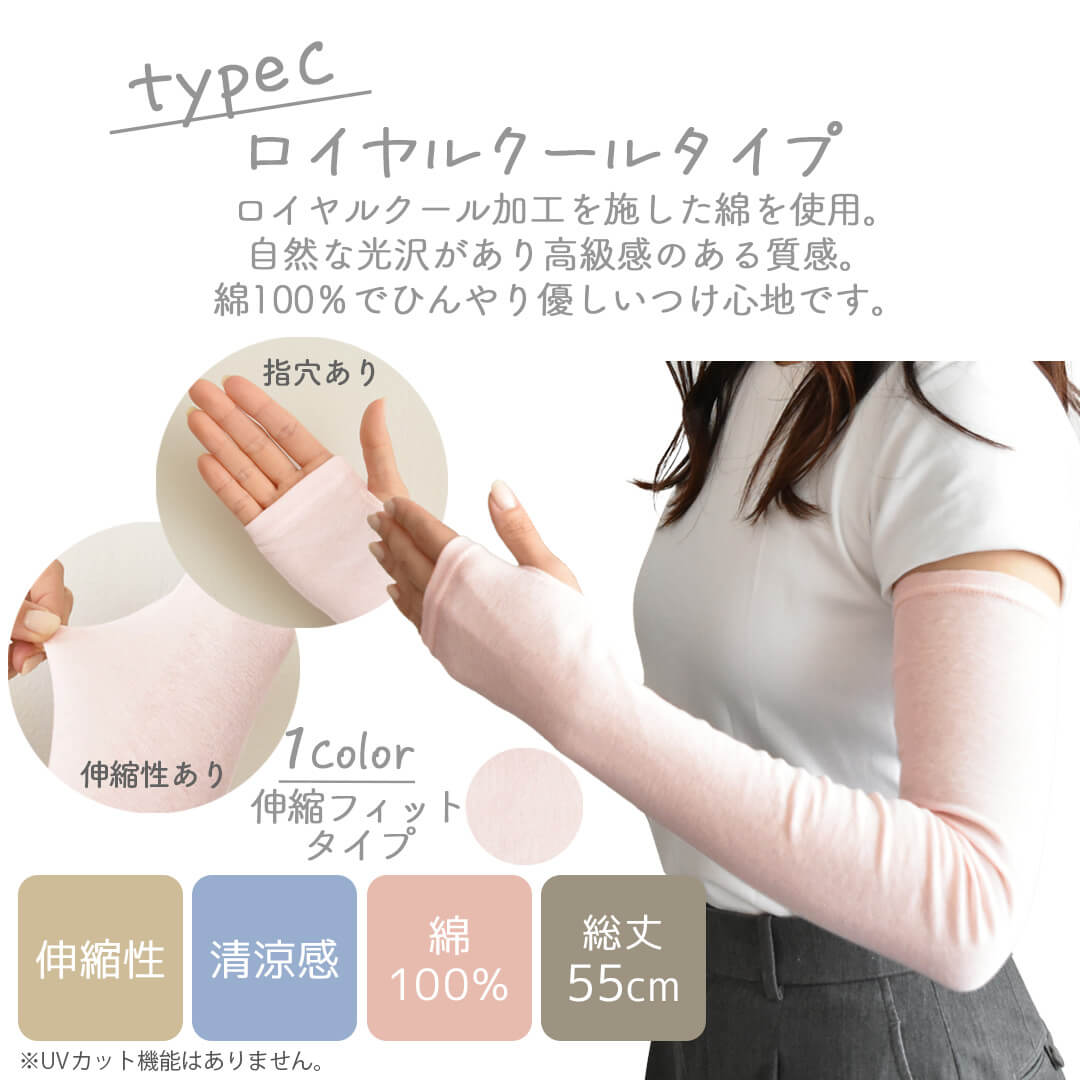 日本製アームカバーロングUV冷感腕カバー手袋春夏uv対策紫外線対策日焼け日焼け防止自転車運転接触冷感速乾アウトドアスポーツ洗える無地アームガードロイヤルクールワッフルグッズレビュー特典対象