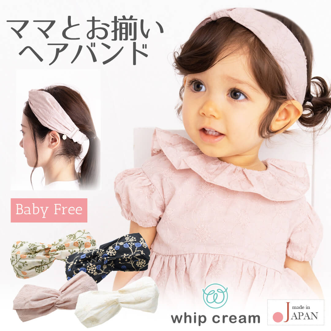 日本製ホイップクリーム麦わら帽子ベビーキッズ48cm50cm52cm54cmベージュ女の子男の子日よけ厚さ対策ギフトプレゼント春夏秋かわいいおしゃれ帽子雑貨ストローハット涼しい