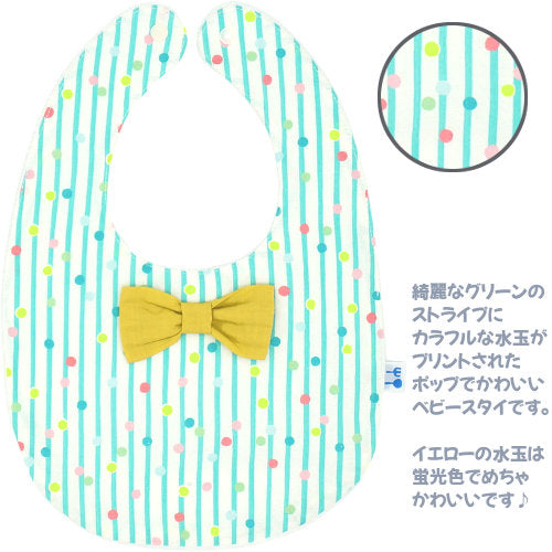 ベビースタイ男の子女の子防水かわいいおしゃれ出産祝い
