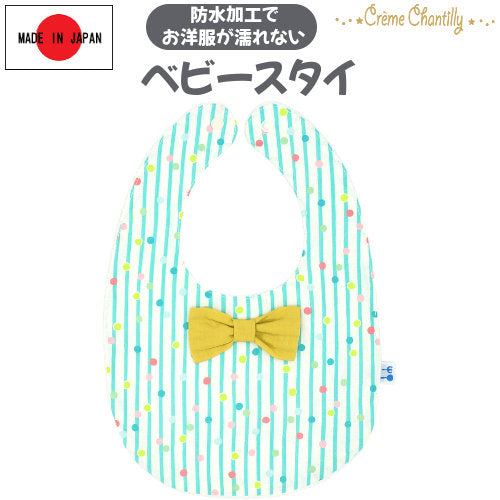 ベビースタイ男の子女の子防水かわいいおしゃれ出産祝い
