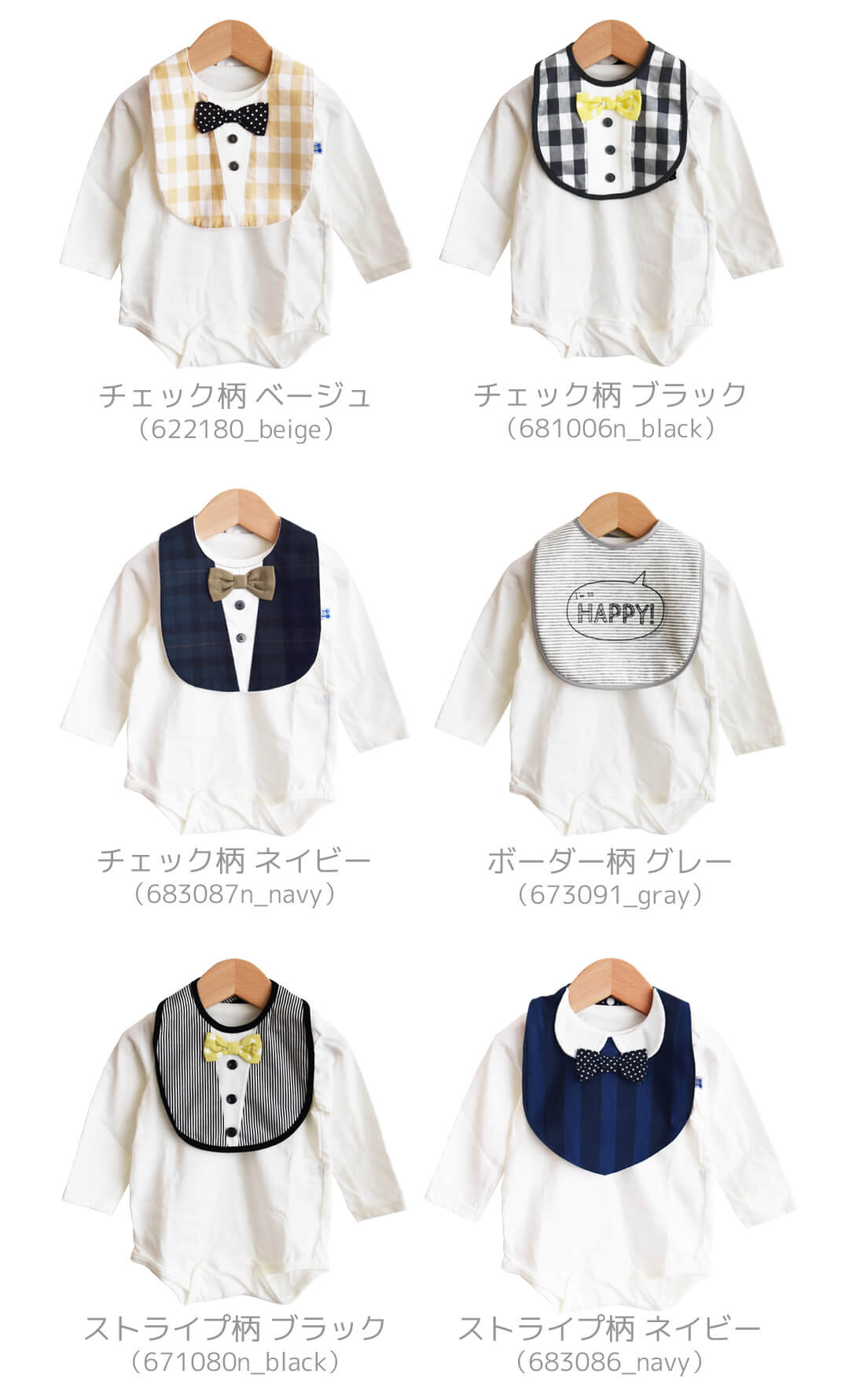 ロンパーススタイ70cm-80cm【日本製】クリームシャンティ長袖ボディロンパースとスタイセット長袖ベビー服男の子ロンパスカバーオールビブよだれかけセット股開き春秋服おしゃれかわいいギフト入園祝い出産祝い