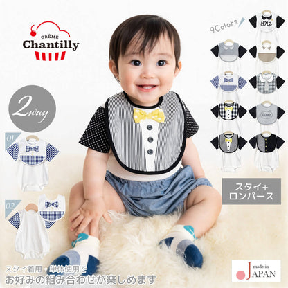 ロンパーススタイ70cm-80cm【日本製】クリームシャンティ半袖ボディロンパースとスタイセット半袖ベビー服男の子ロンパスカバーオールビブよだれかけセット股開き春夏服おしゃれかわいいギフト入園祝い出産祝い