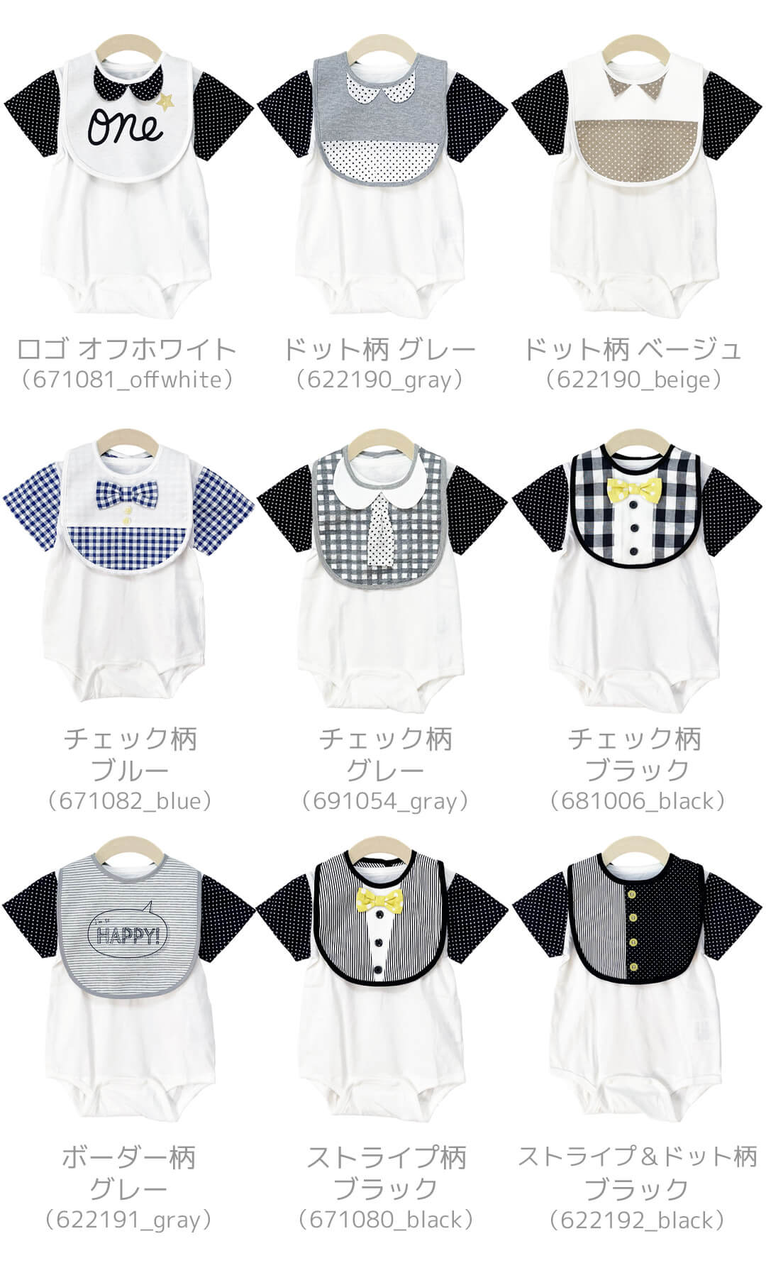 ロンパーススタイ70cm-80cm【日本製】クリームシャンティ半袖ボディロンパースとスタイセット半袖ベビー服男の子ロンパスカバーオールビブよだれかけセット股開き春夏服おしゃれかわいいギフト入園祝い出産祝い